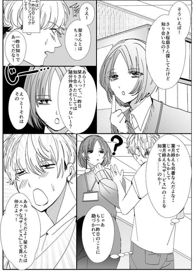 ヤリまくり図書館 〜寄贈したら司書さんにご奉仕してもらえるそうです〜棒消し版【おまけ付き合本版】
