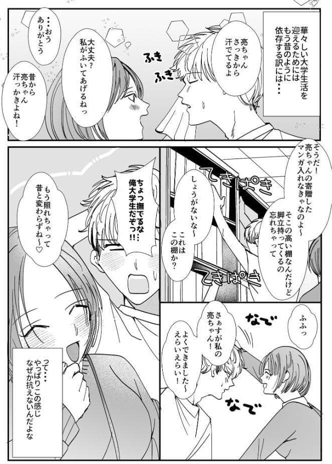 ヤリまくり図書館 〜寄贈したら司書さんにご奉仕してもらえるそうです〜棒消し版【おまけ付き合本版】