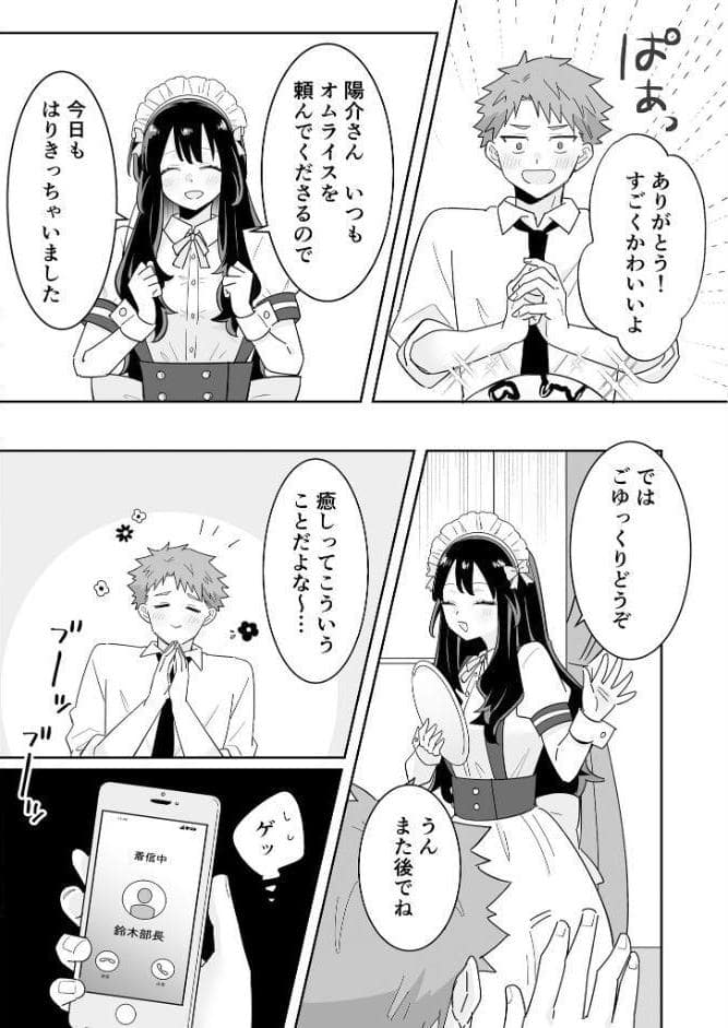 となりの肉食ちゃん 棒消し版【おまけ付き合本版】
