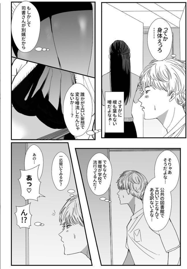 ヤリまくり図書館 〜寄贈したら司書さんにご奉仕してもらえるそうです〜モザイク版【おまけ付き合本版】