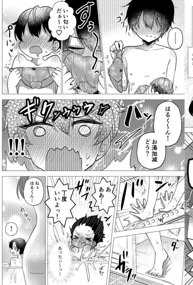 RE:えっちしよ？棒消し版【おまけ付き合本版】