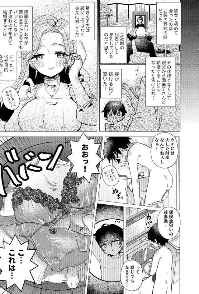 RE:えっちしよ？棒消し版【おまけ付き合本版】
