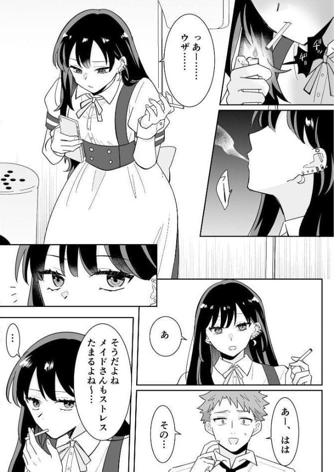 となりの肉食ちゃん 棒消し版【おまけ付き合本版】