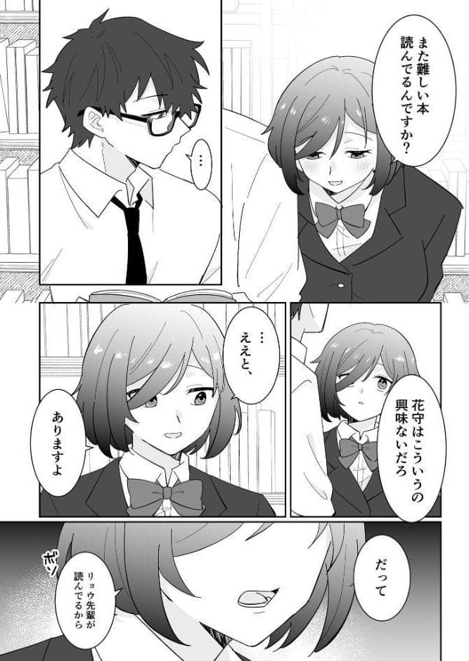 となりの肉食ちゃん モザイク版【おまけ付き合本版】