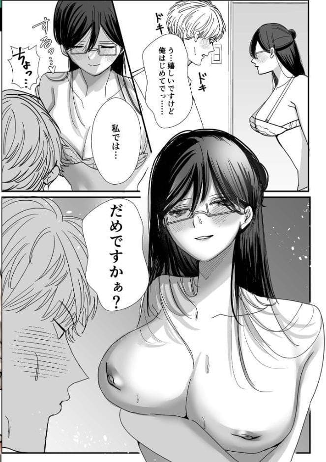 ヤリまくり図書館 〜寄贈したら司書さんにご奉仕してもらえるそうです〜モザイク版【おまけ付き合本版】