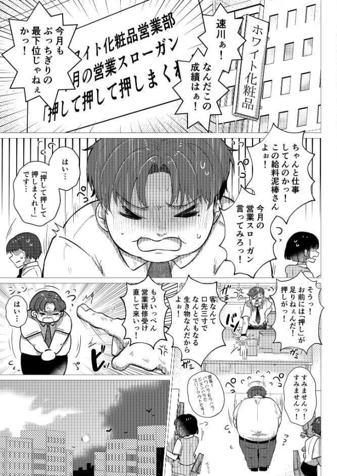RE:えっちしよ？棒消し版【おまけ付き合本版】