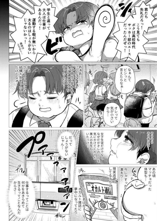 RE:えっちしよ？棒消し版【おまけ付き合本版】