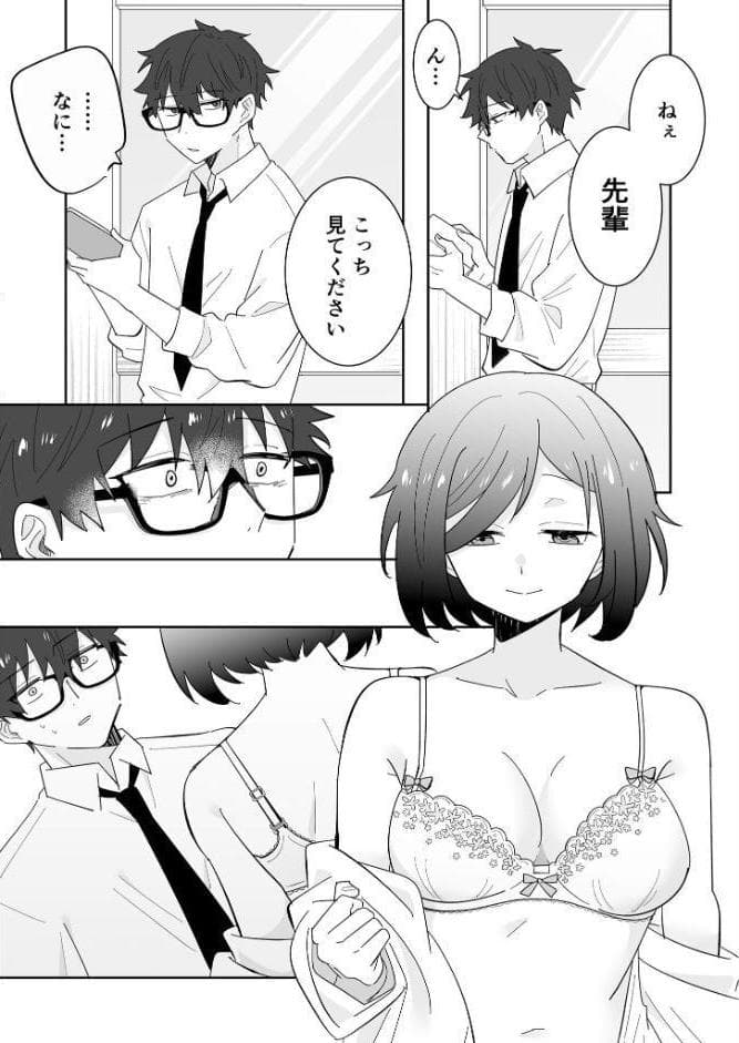 となりの肉食ちゃん モザイク版【おまけ付き合本版】