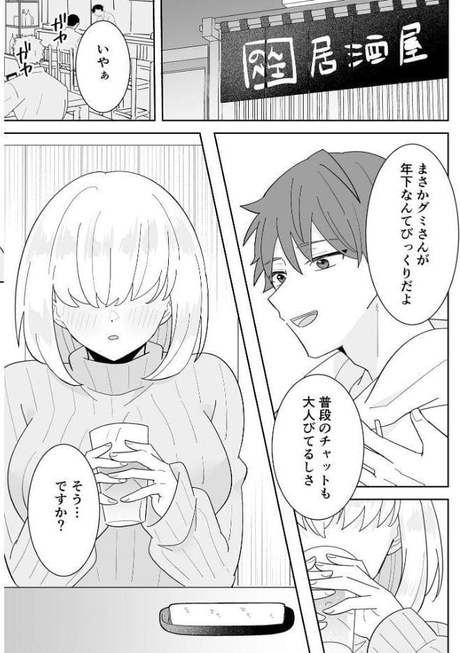 となりの肉食ちゃん 棒消し版【おまけ付き合本版】