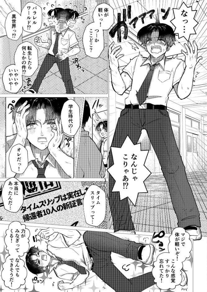 RE:えっちしよ？棒消し版【おまけ付き合本版】