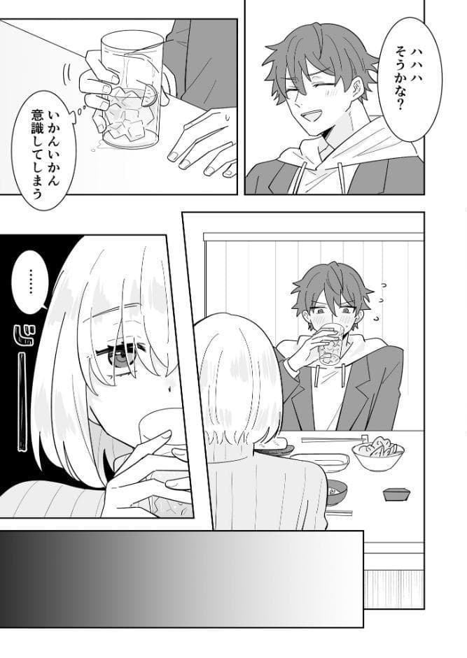 となりの肉食ちゃん 棒消し版【おまけ付き合本版】