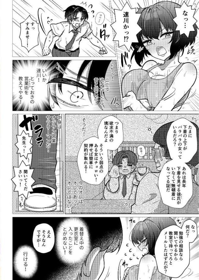 RE:えっちしよ？棒消し版【おまけ付き合本版】