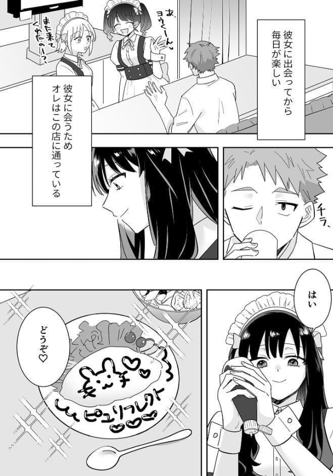 となりの肉食ちゃん モザイク版【おまけ付き合本版】