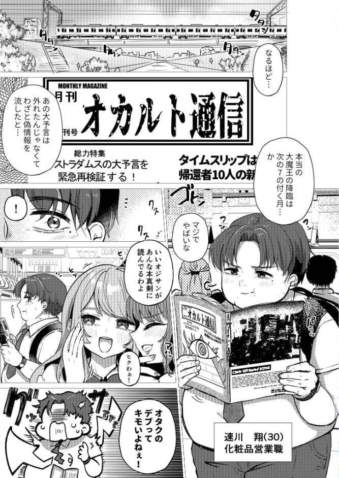 RE:えっちしよ？モザイク版【おまけ付き合本版】