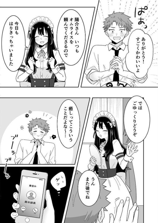 となりの肉食ちゃん モザイク版【おまけ付き合本版】
