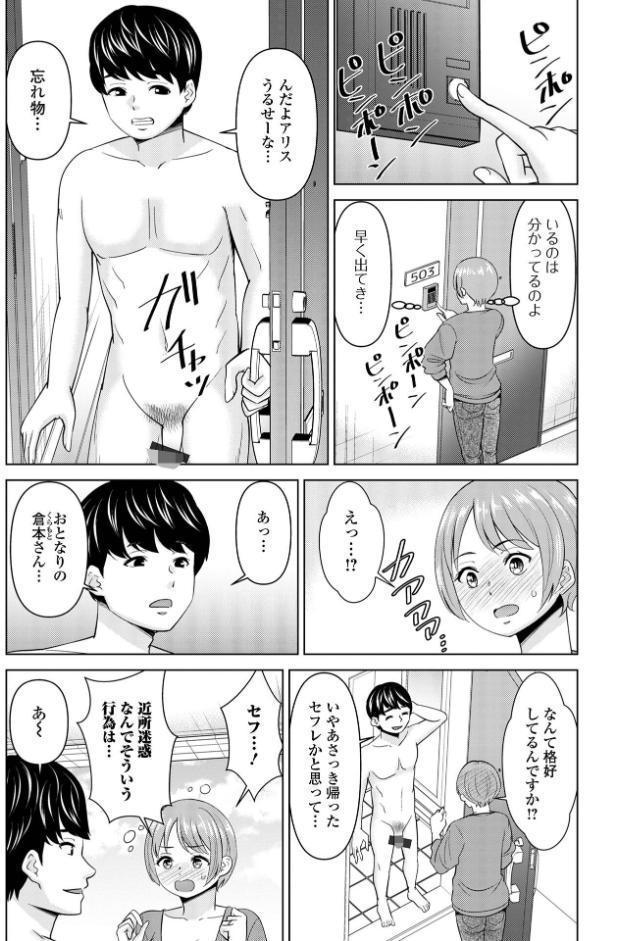 若妻アソートメント