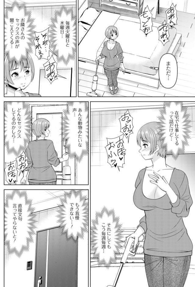 若妻アソートメント
