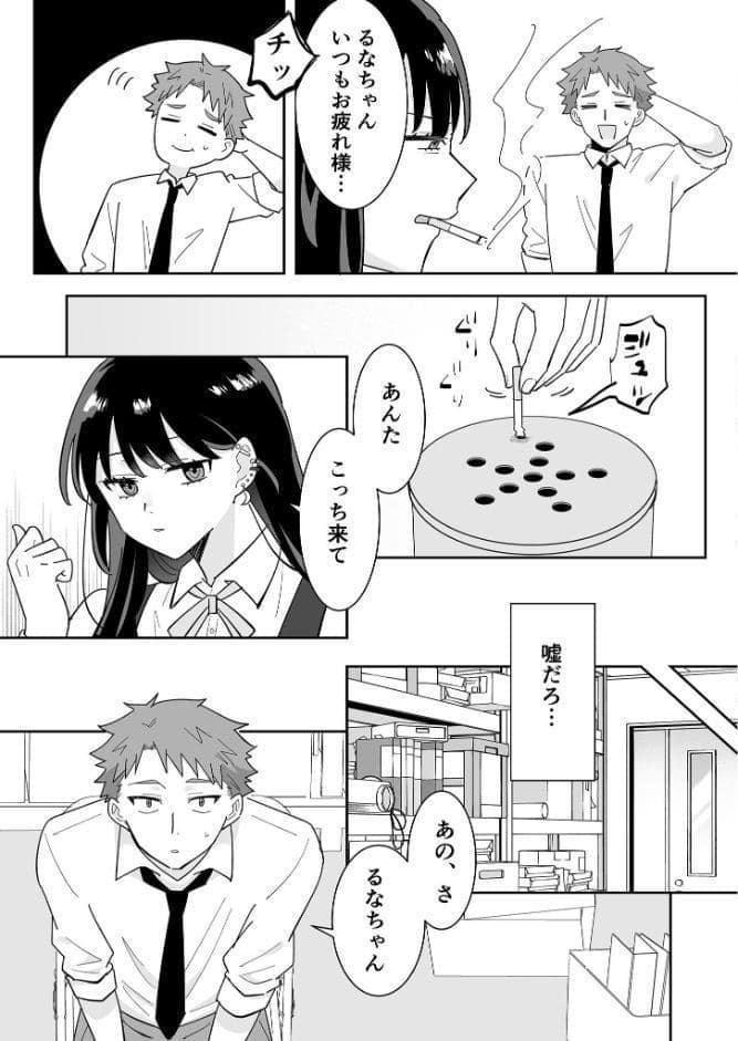 となりの肉食ちゃん モザイク版【おまけ付き合本版】