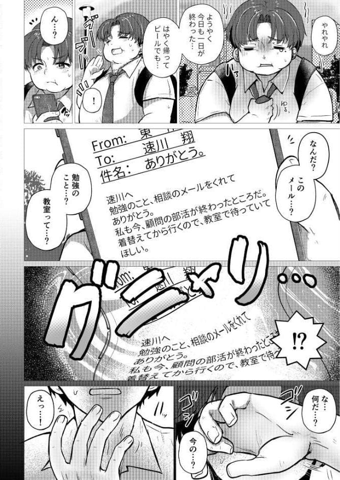 RE:えっちしよ？モザイク版【おまけ付き合本版】