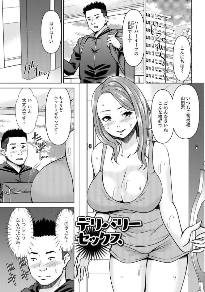 若妻アソートメント
