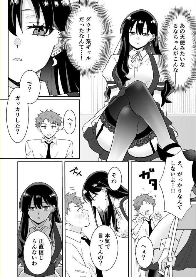 となりの肉食ちゃん モザイク版【おまけ付き合本版】