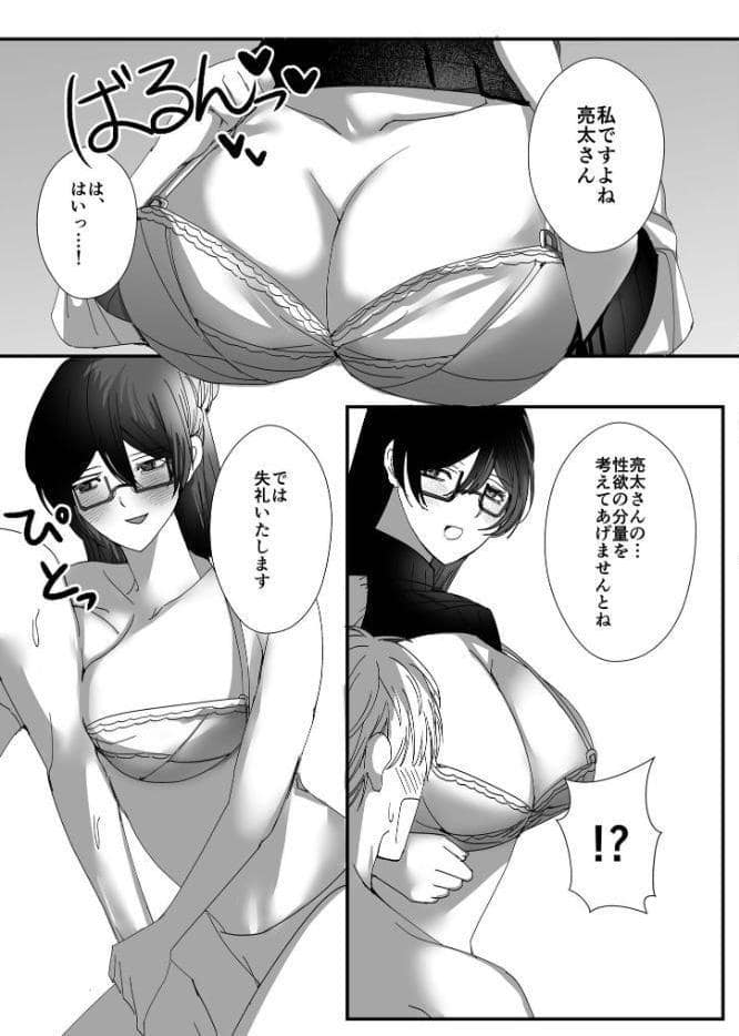 ヤリまくり図書館 〜寄贈したら司書さんにご奉仕してもらえるそうです〜モザイク版【おまけ付き合本版】