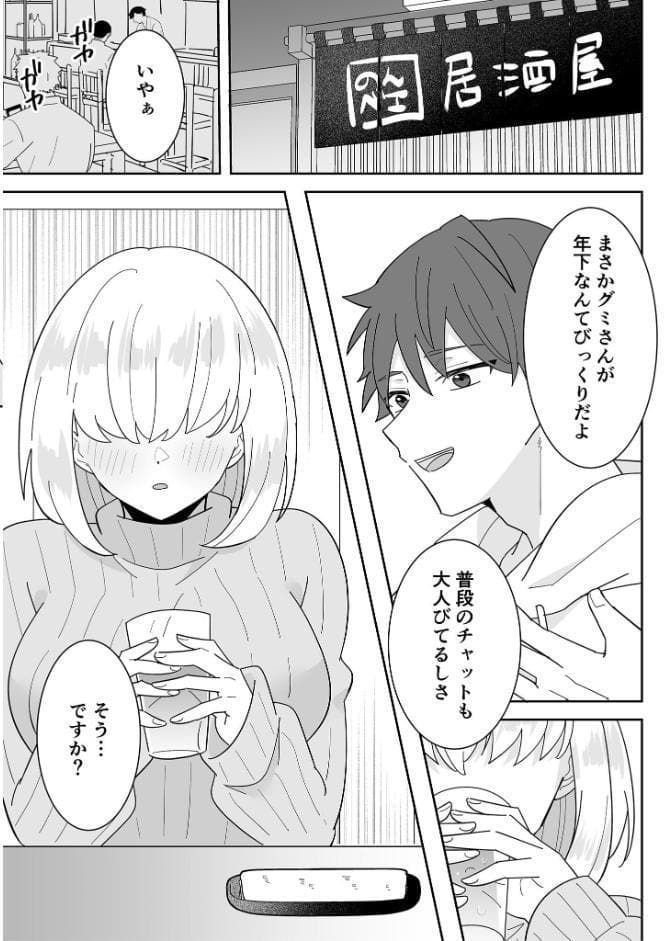 となりの肉食ちゃん モザイク版【おまけ付き合本版】