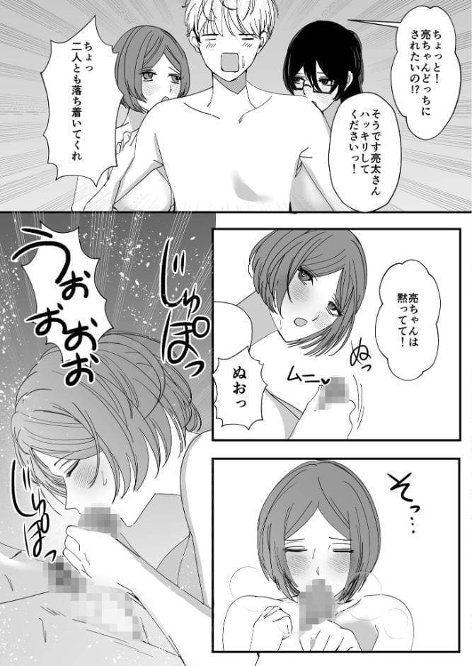 ヤリまくり図書館 〜寄贈したら司書さんにご奉仕してもらえるそうです〜モザイク版【おまけ付き合本版】