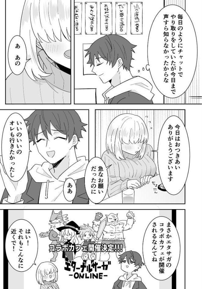となりの肉食ちゃん モザイク版【おまけ付き合本版】