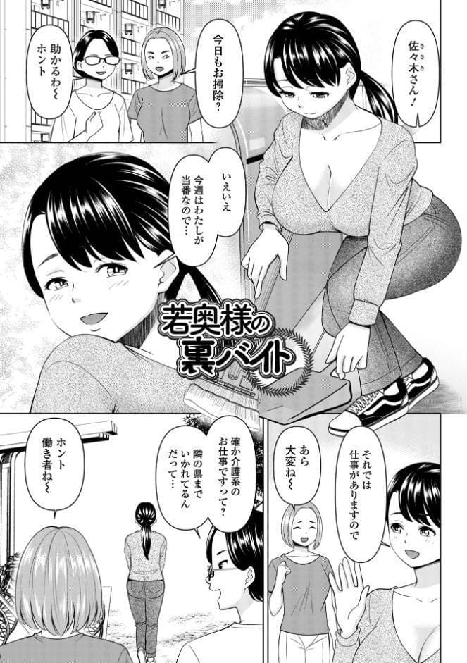 若妻アソートメント