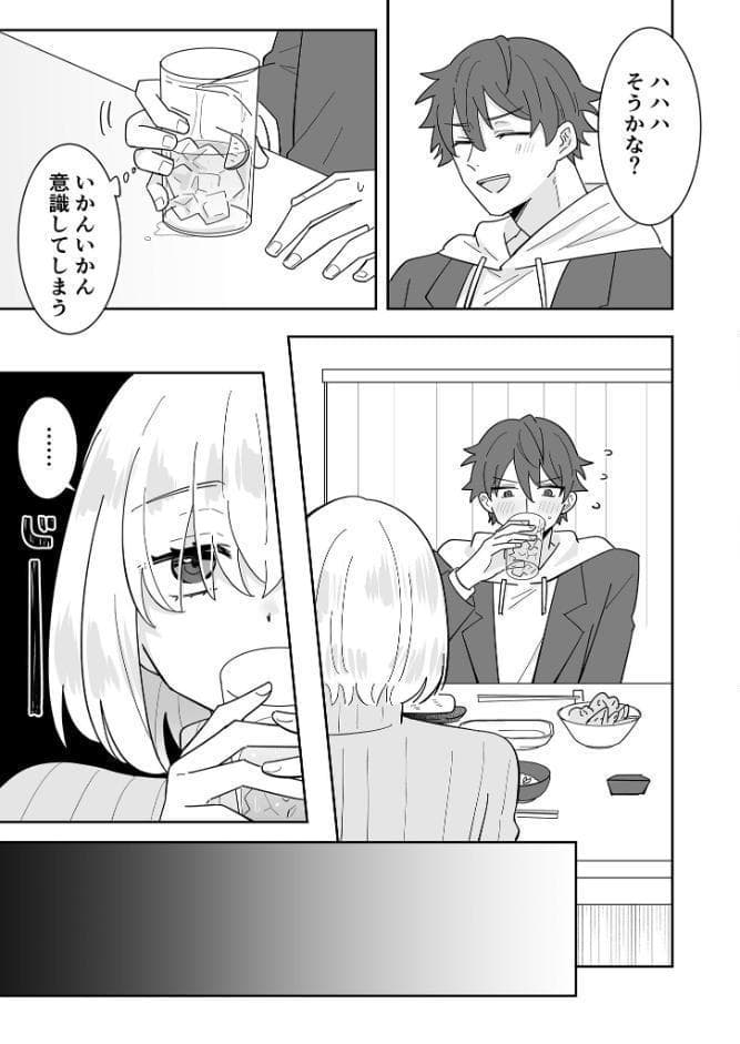 となりの肉食ちゃん モザイク版【おまけ付き合本版】