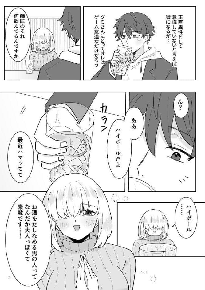 となりの肉食ちゃん モザイク版【おまけ付き合本版】
