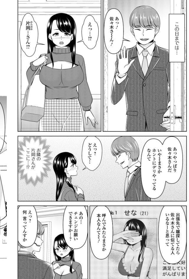 若妻アソートメント
