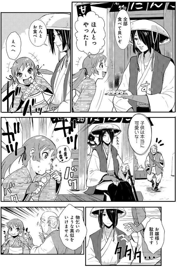 孕み侍01おんな道中まぐわい旅