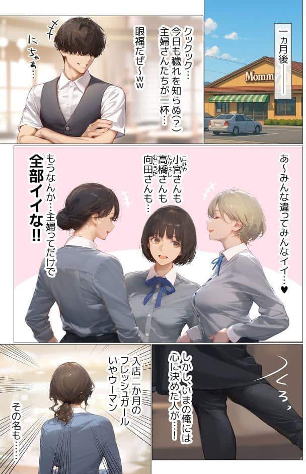 バ先のパート主婦（アラフォー・子持ち）旦那も知らない変態SEXで寝取り開発 4