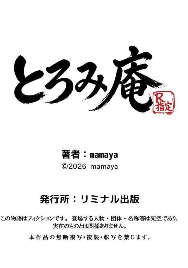 バ先のパート主婦（アラフォー・子持ち）旦那も知らない変態SEXで寝取り開発 4