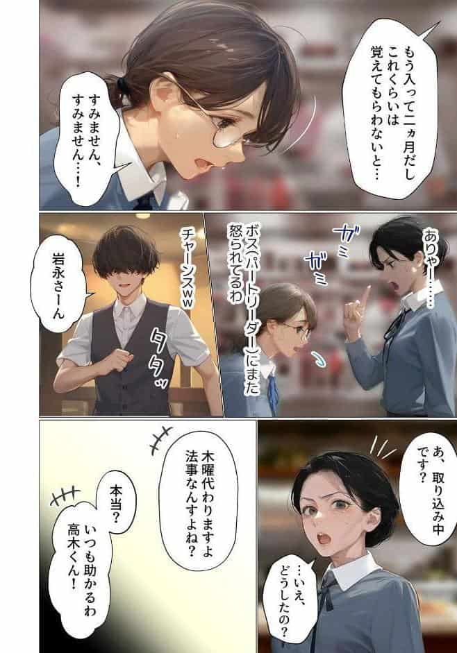 バ先のパート主婦（アラフォー・子持ち）旦那も知らない変態SEXで寝取り開発 4