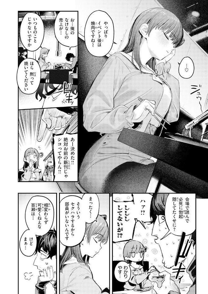 COMIC快楽天 2026年07月号