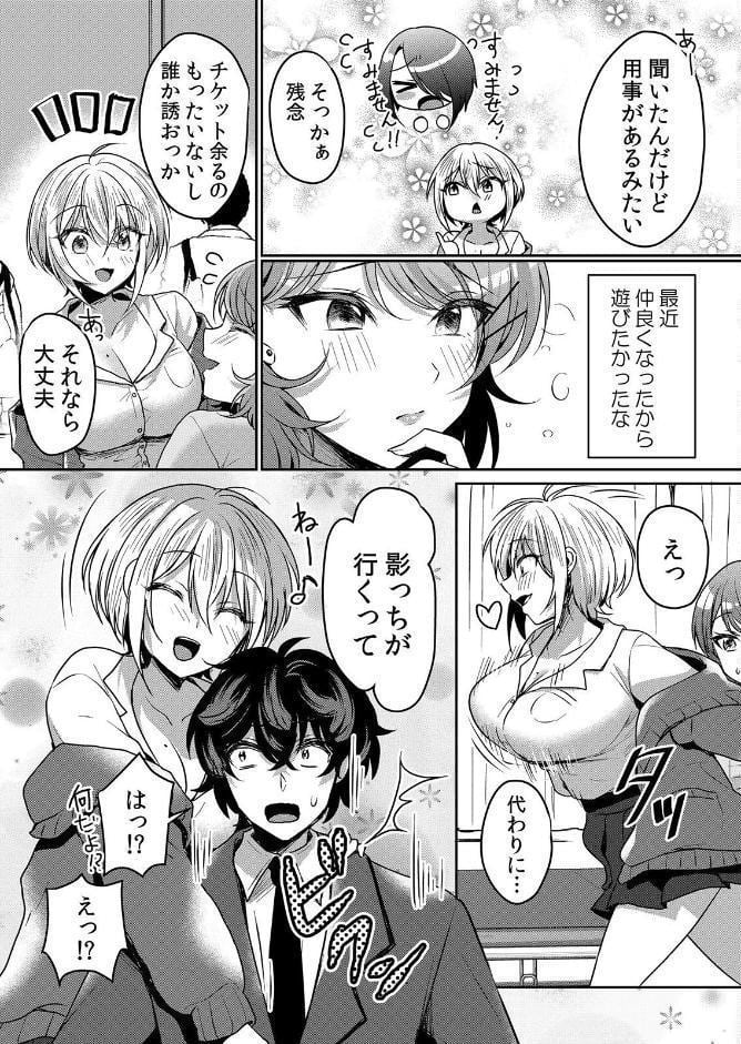 【セット売り】生イキJKに中●し調教〜めちゃくちゃに突いて、奥の方に出してあげるね（40巻-42巻） 14