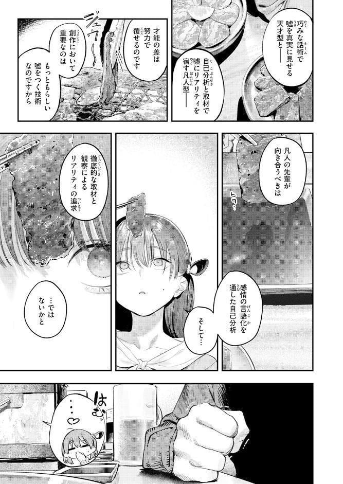 COMIC快楽天 2026年07月号