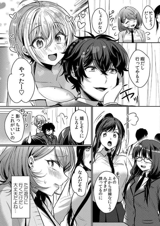 【セット売り】生イキJKに中●し調教〜めちゃくちゃに突いて、奥の方に出してあげるね（40巻-42巻） 14
