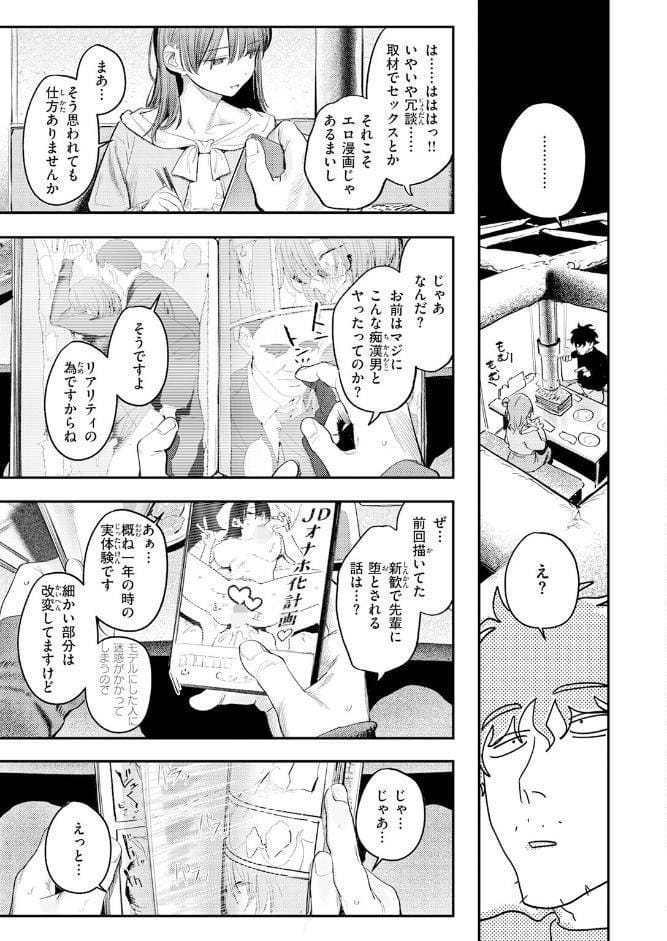 COMIC快楽天 2026年07月号