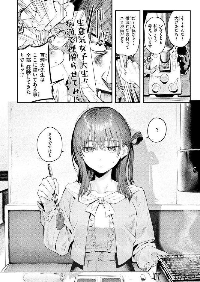 COMIC快楽天 2026年07月号