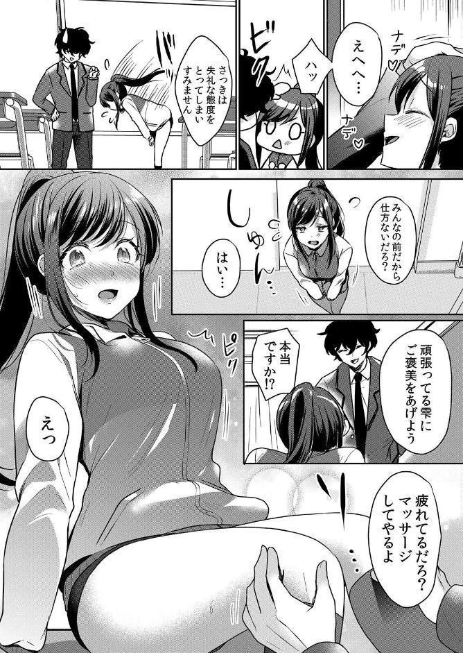 【セット売り】生イキJKに中●し調教〜めちゃくちゃに突いて、奥の方に出してあげるね（40巻-42巻） 14
