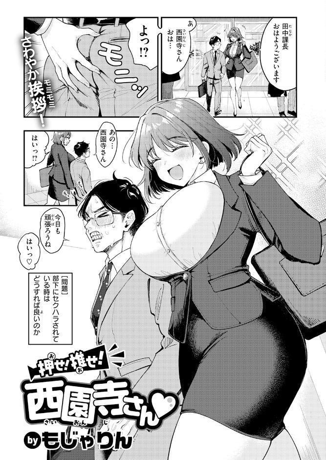 COMIC快楽天 2026年07月号