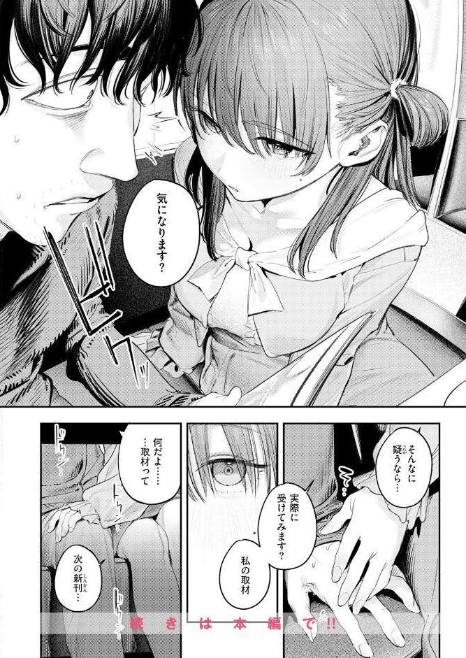 COMIC快楽天 2026年07月号
