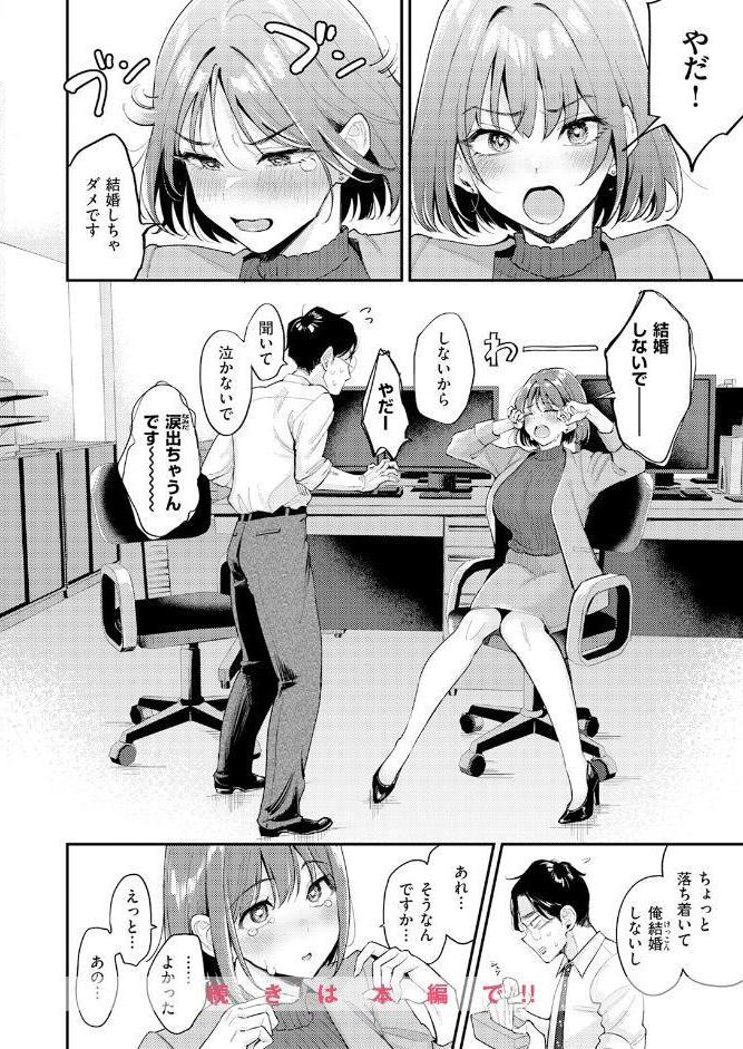 COMIC快楽天 2026年07月号