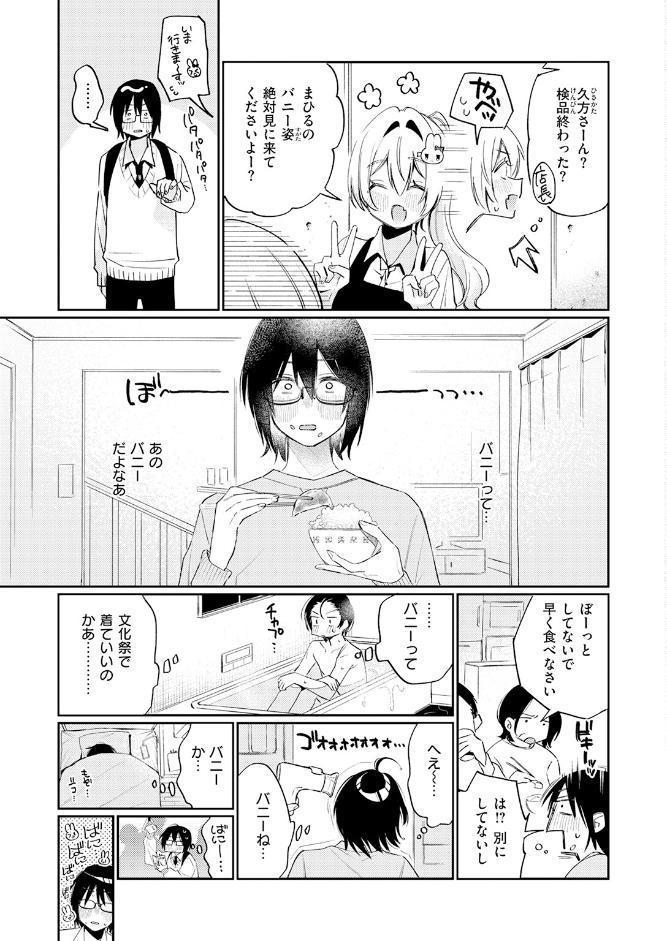 COMIC快楽天 2026年07月号