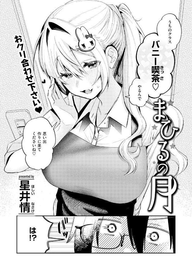COMIC快楽天 2026年07月号