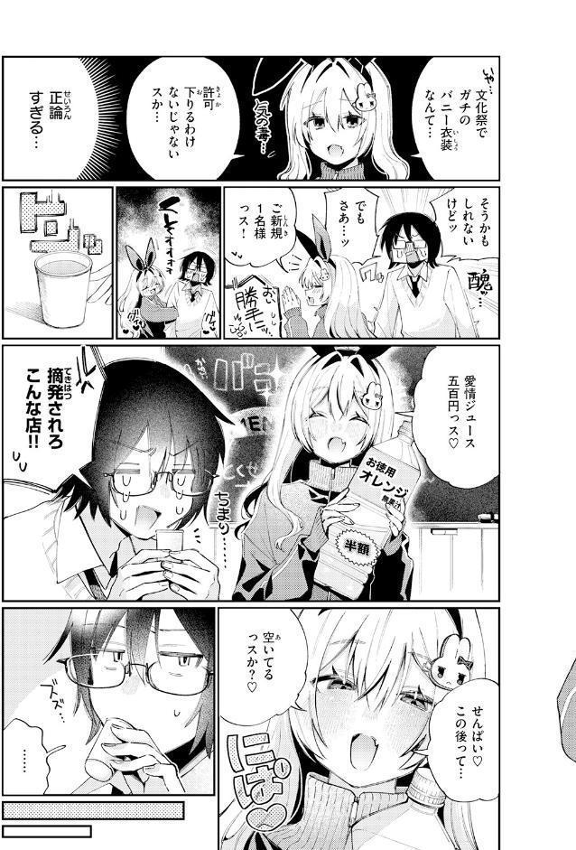 COMIC快楽天 2026年07月号